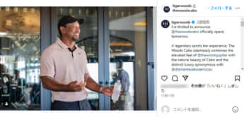 タイガー・ウッズ