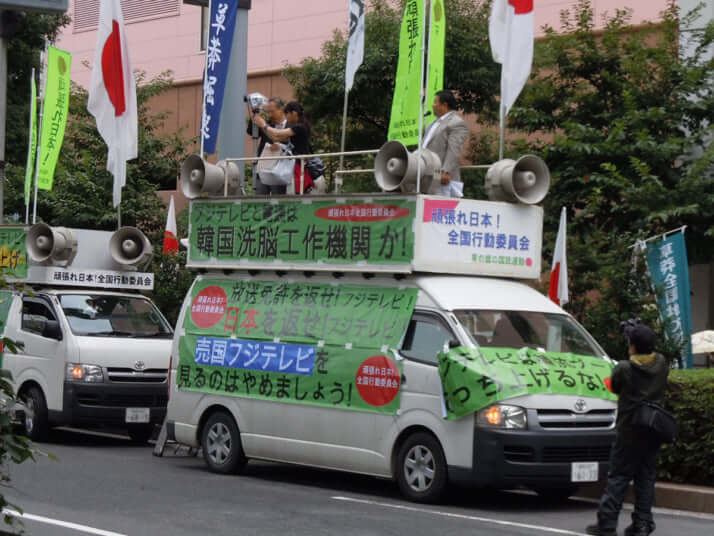 フジテレビ前で行われたデモ