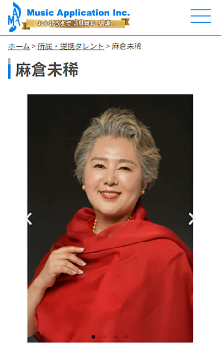 麻倉未稀