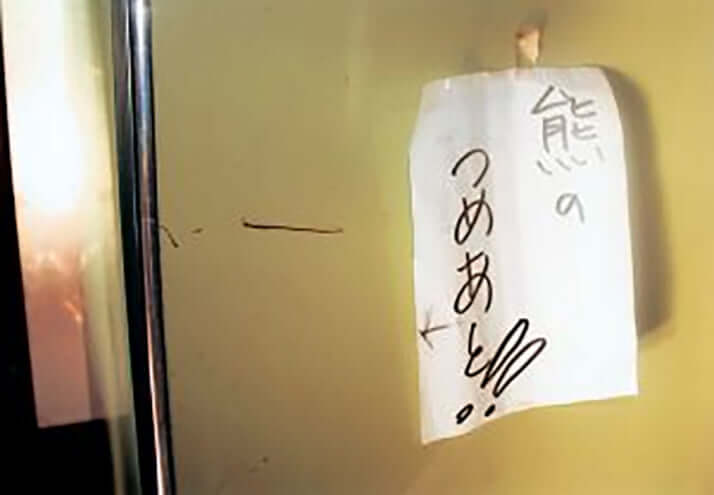 民宿「熊の入った家」公式サイトより