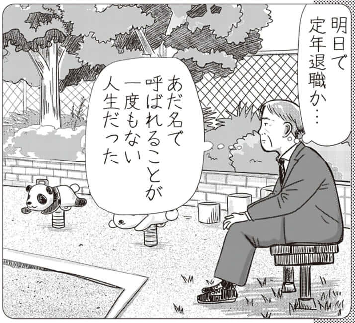 イラスト・まんきつ