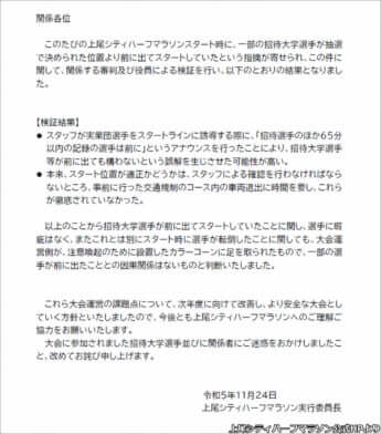上尾シティハーフマラソン