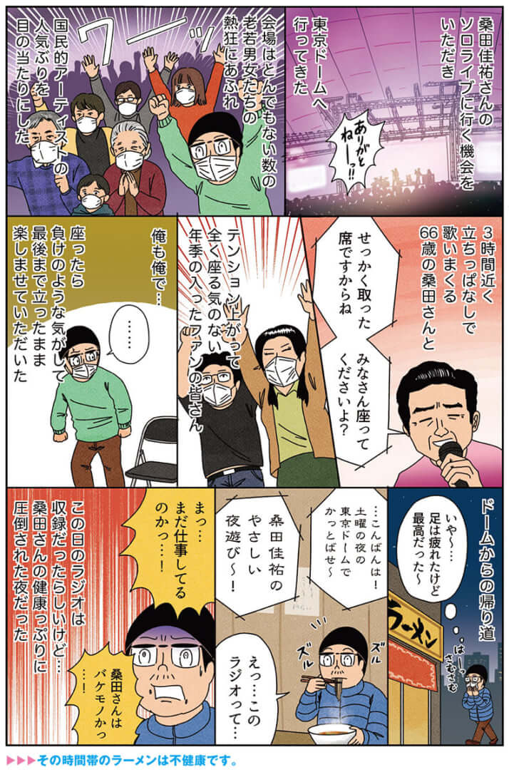 miyakawa_226