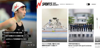 日大ホームページより