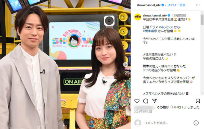 櫻井翔