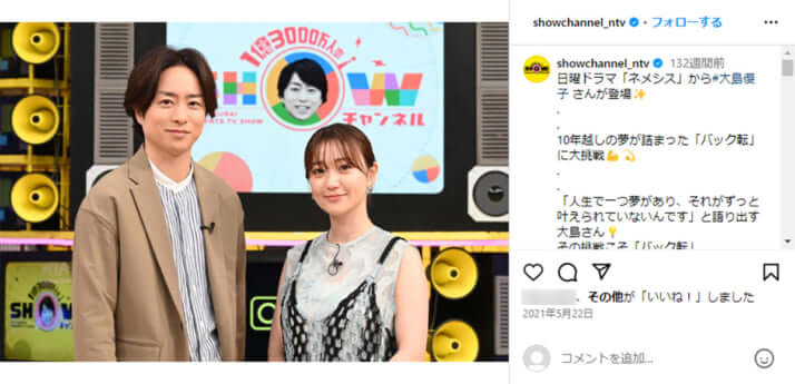 櫻井翔