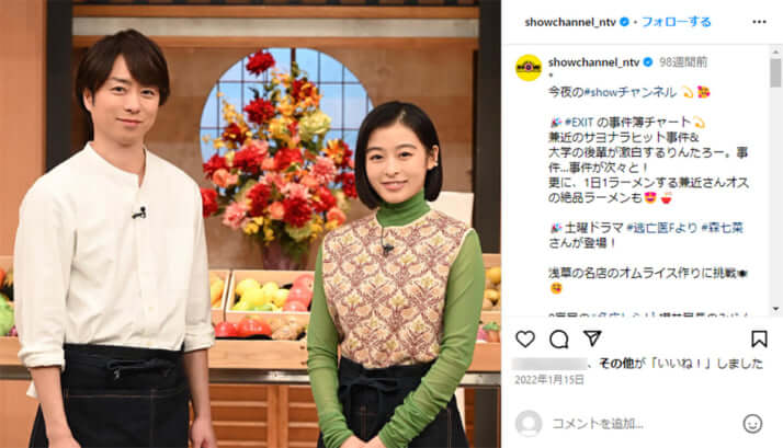 櫻井翔