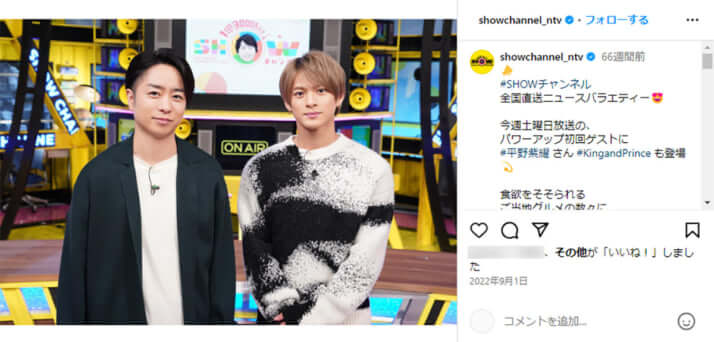 櫻井翔