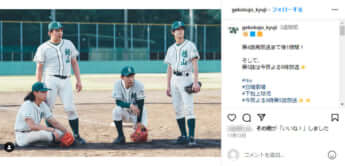 「下剋上球児」