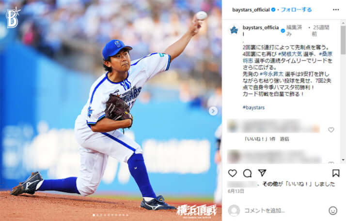 ☆WBC今永昇太投手レプリカプリントユニフォーム☆