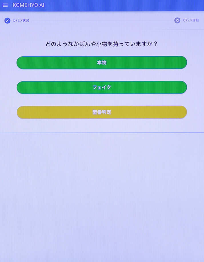 コメ兵