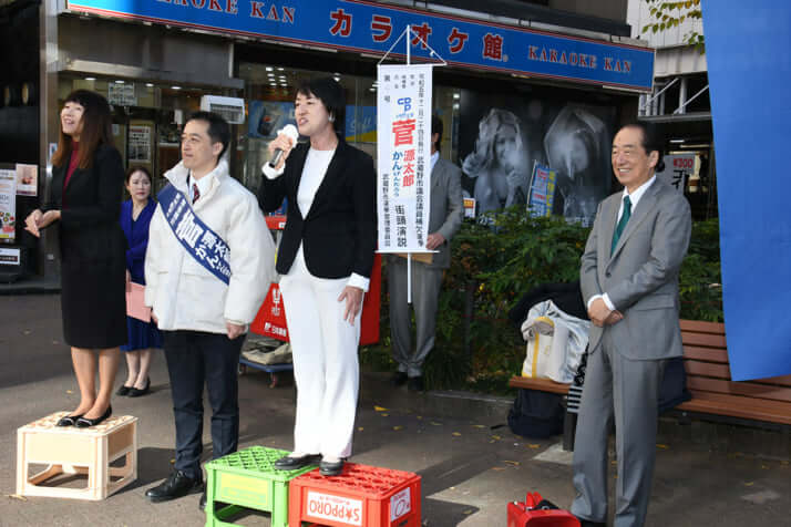菅源太郎、菅直人