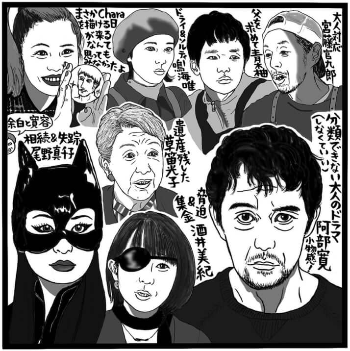 「すべて忘れてしまうから」（テレビ東京系、土曜0時52分～）（C）吉田潮