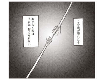 「ウツパン」より（3）A