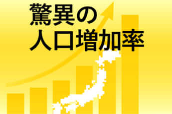 人口が増加している千葉県流山市