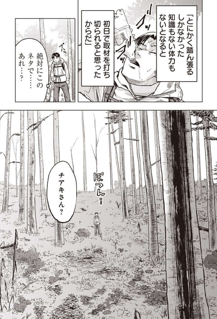 クマ撃ちの女－3－（写真18） | デイリー新潮