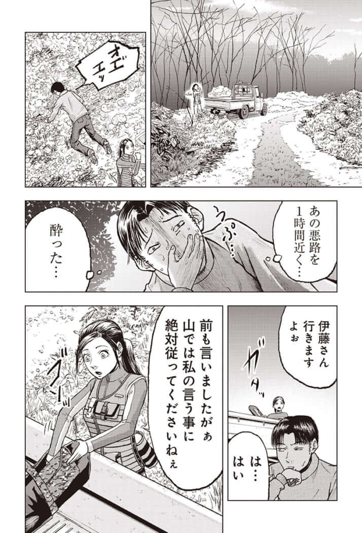 クマ撃ちの女－3－（写真9） | デイリー新潮
