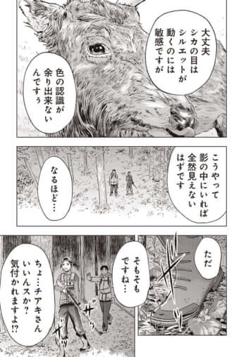 クマ撃ち04-9