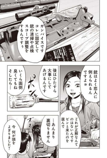 06-13-345x508.jpg