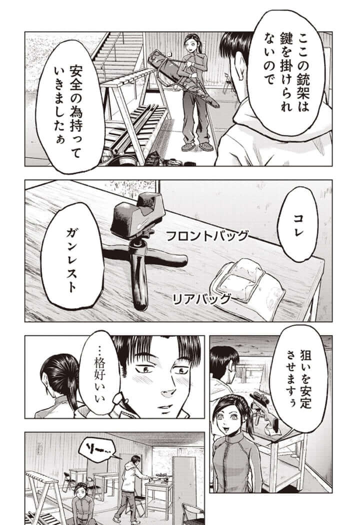 クマ撃ち07-10