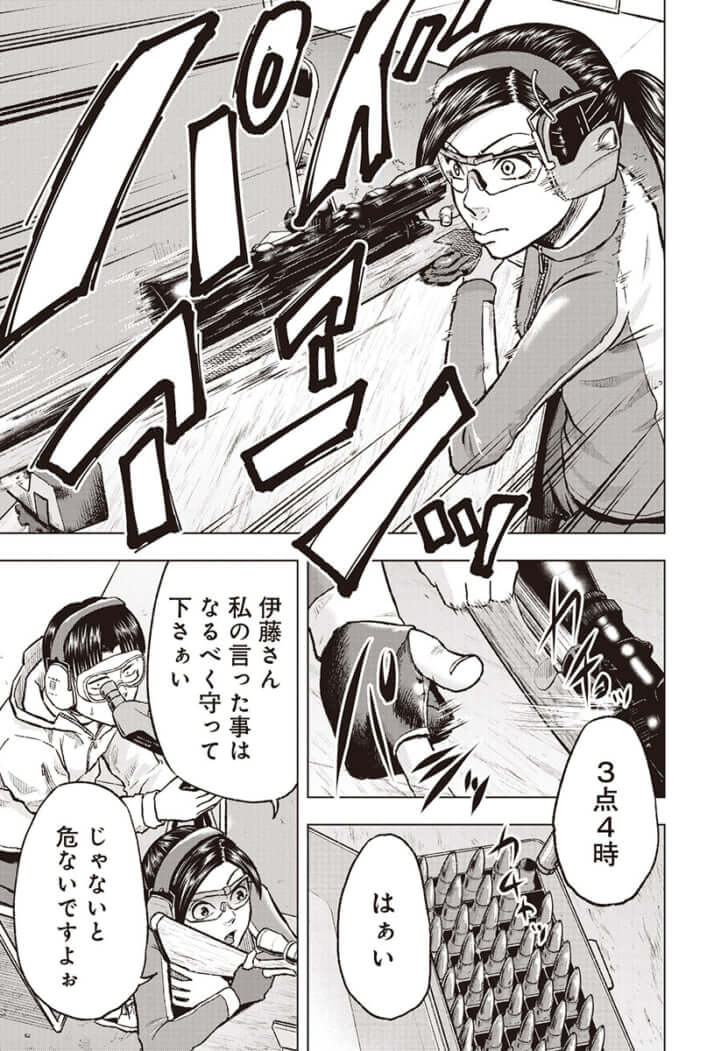 クマ撃ち07-15