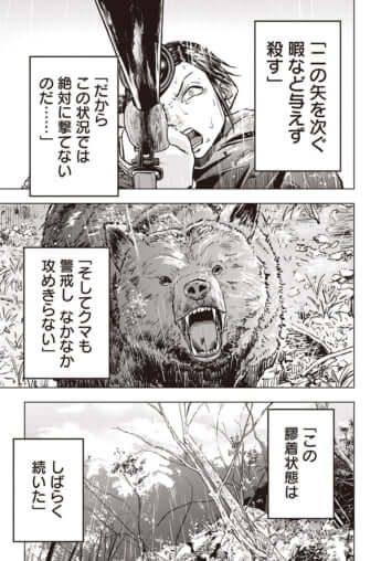 クマ撃ち08-15