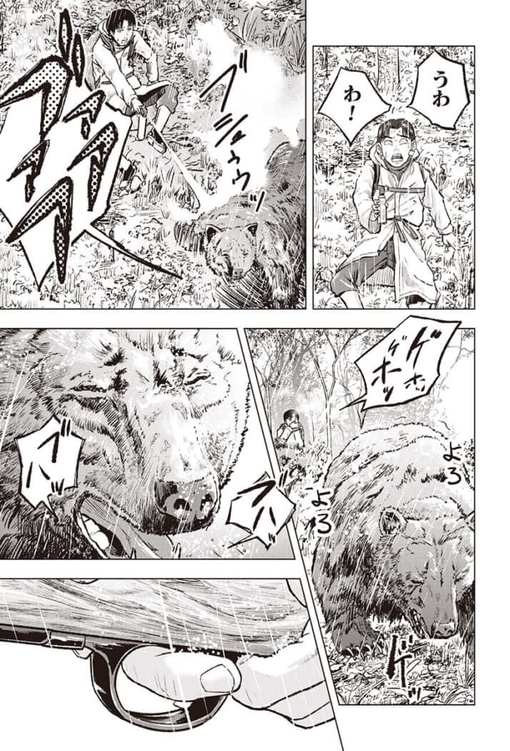 クマ撃ち08-23
