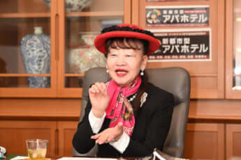 元谷芙美子