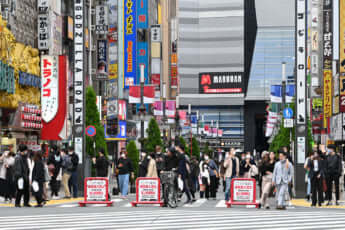 新宿