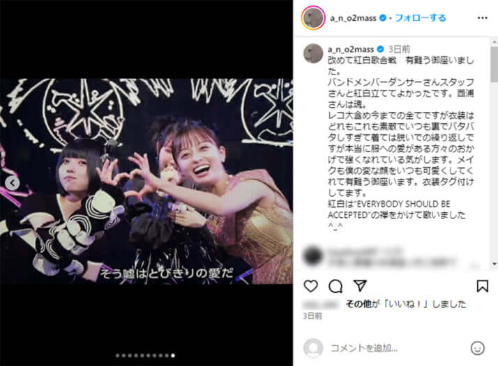 あの公式Instagramより