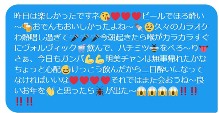 おじさん構文（メール）