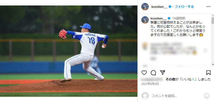 小園健太