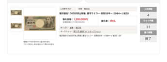 ネットオークション