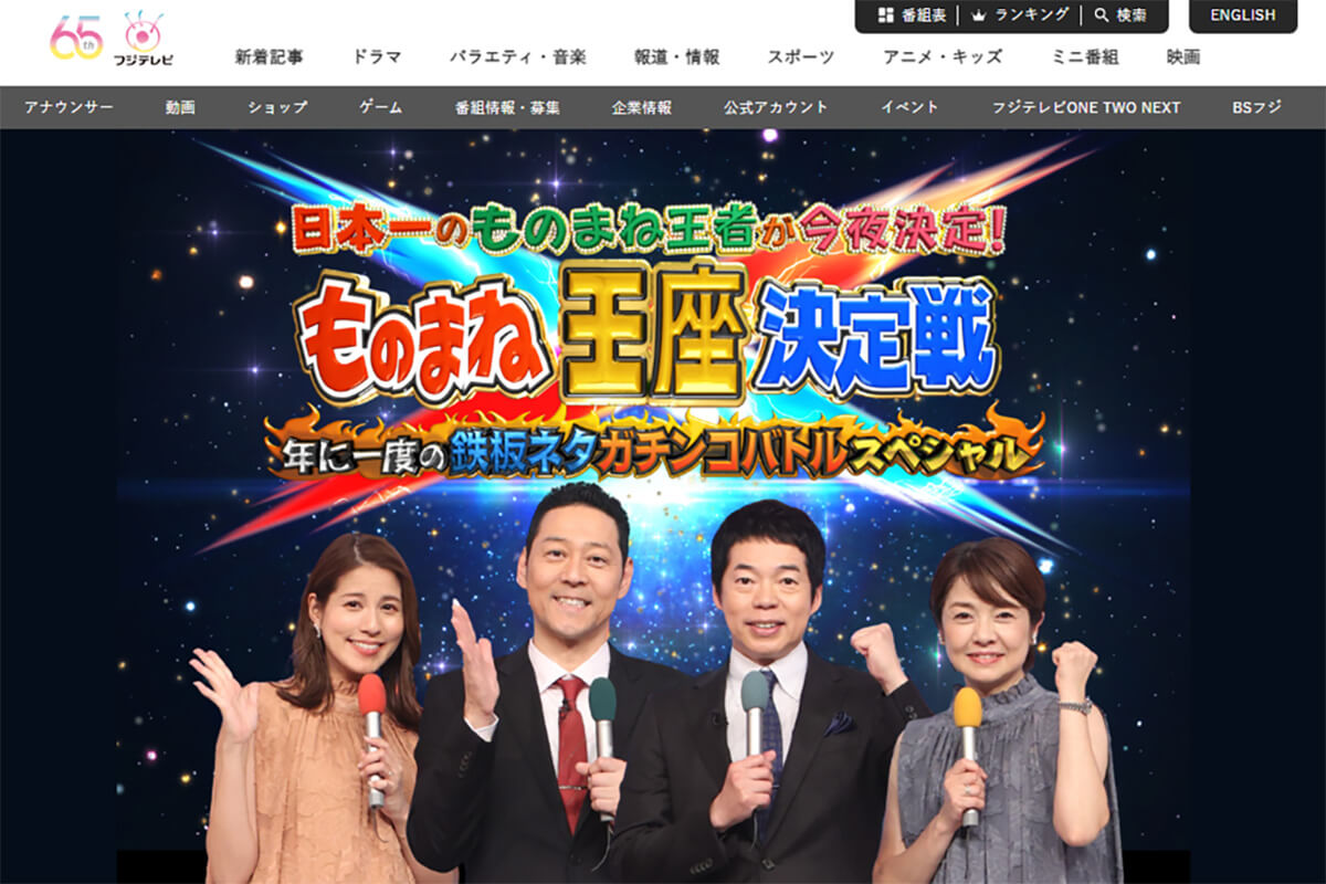 年末年始に特番が続々放送で「第3次ものまねブーム」到来 関係者は「バラエティ番組にものまね枠ができる日も近い」（写真2） デイリー新潮