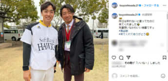 和田毅、鳥谷敬