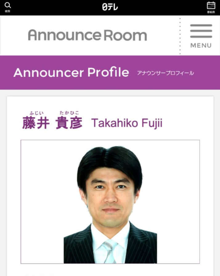 藤井貴彦
