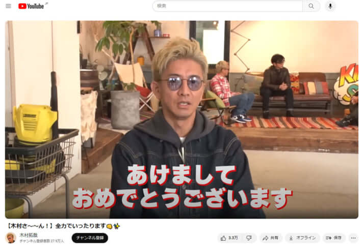 木村拓哉