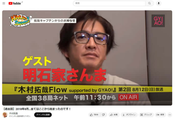 木村拓哉