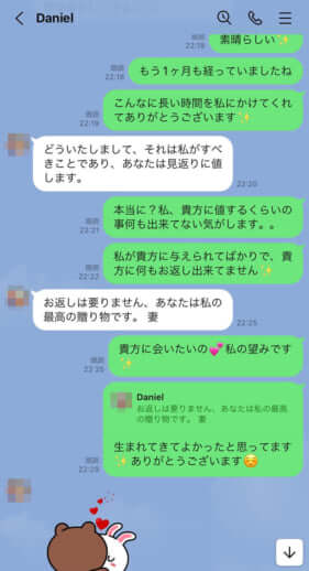 国際ロマンス詐欺