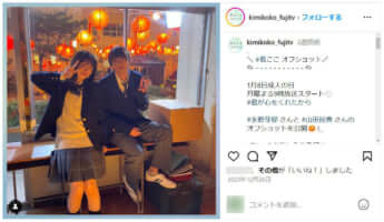 「君が心をくれたから」Insta_1