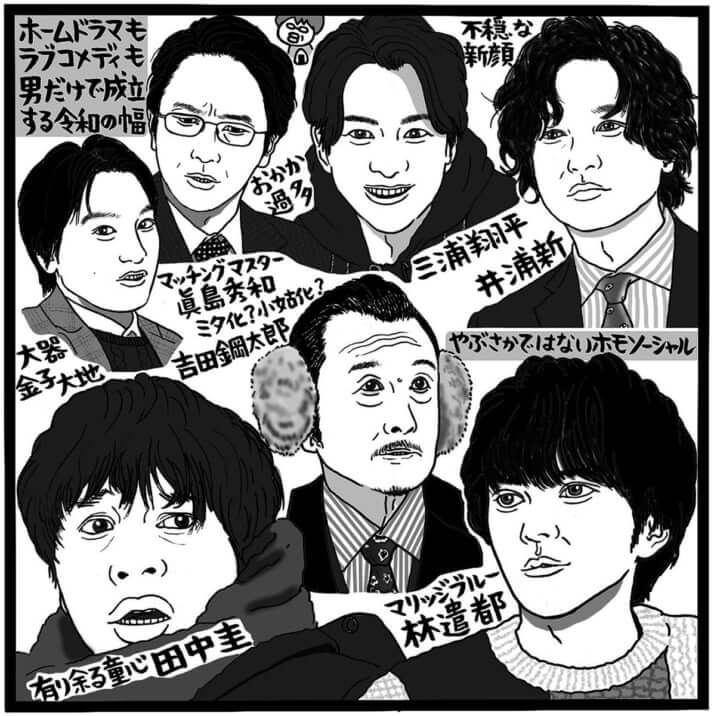 「おっさんずラブ-リターンズ-」（テレビ朝日系、金曜23時15分～）（C）吉田潮