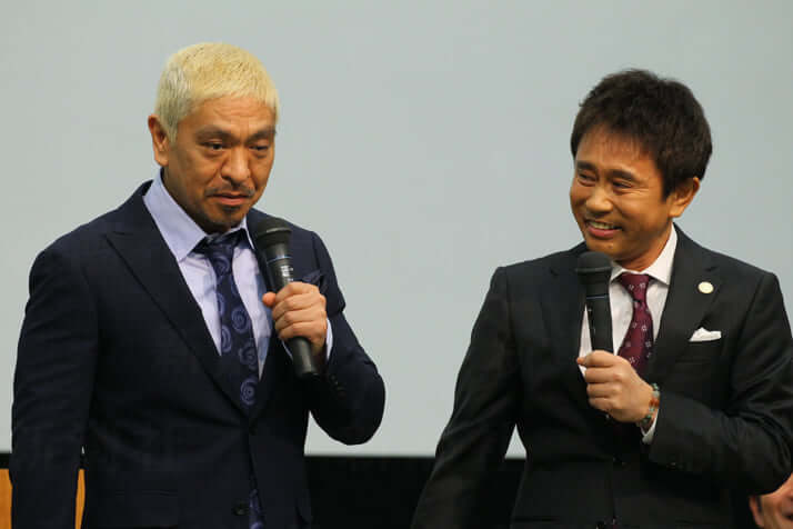 ダウンタウン