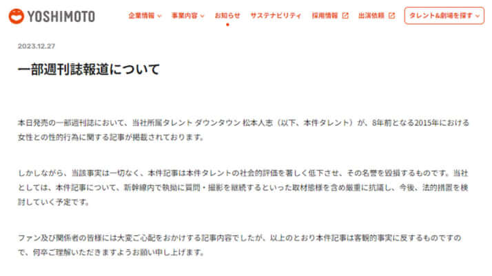 吉本興業