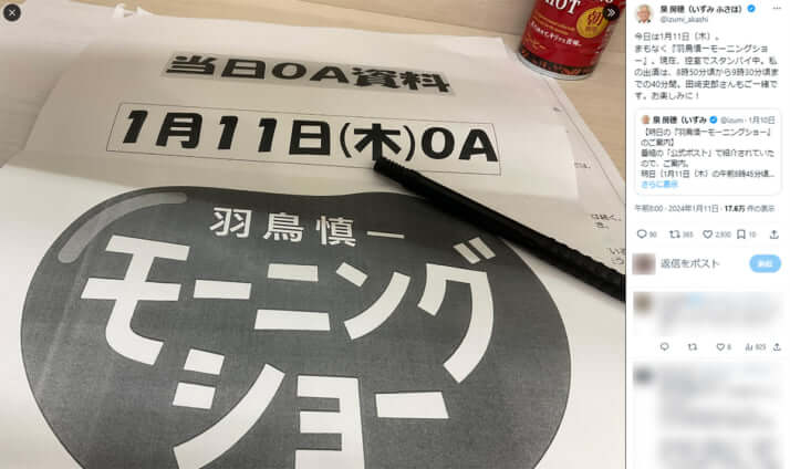 泉房穂