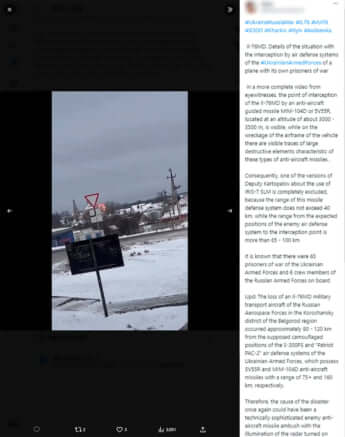 Xで拡散している、墜落の瞬間と思われる動画