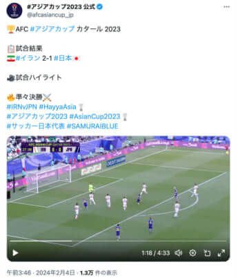 アジアカップ公式Xより