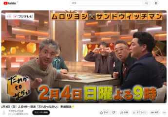 「だれかtoなかい」
