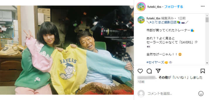 金曜ドラマ 不適切にもほどがある セーラーズ セイヤーズ 旨く