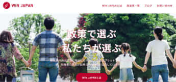 「WiN JAPAN」