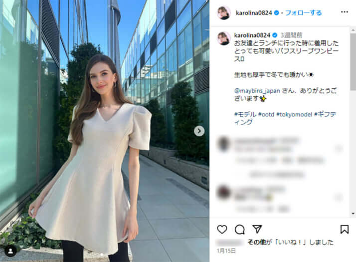 椎野カロリーナ